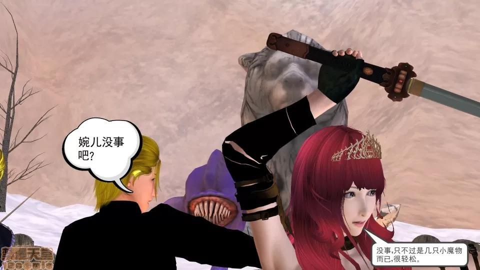降魔传 降魔传 15 第224页