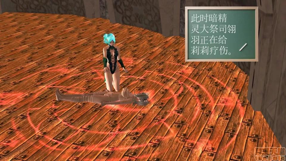 降魔传 降魔传 15 第228页