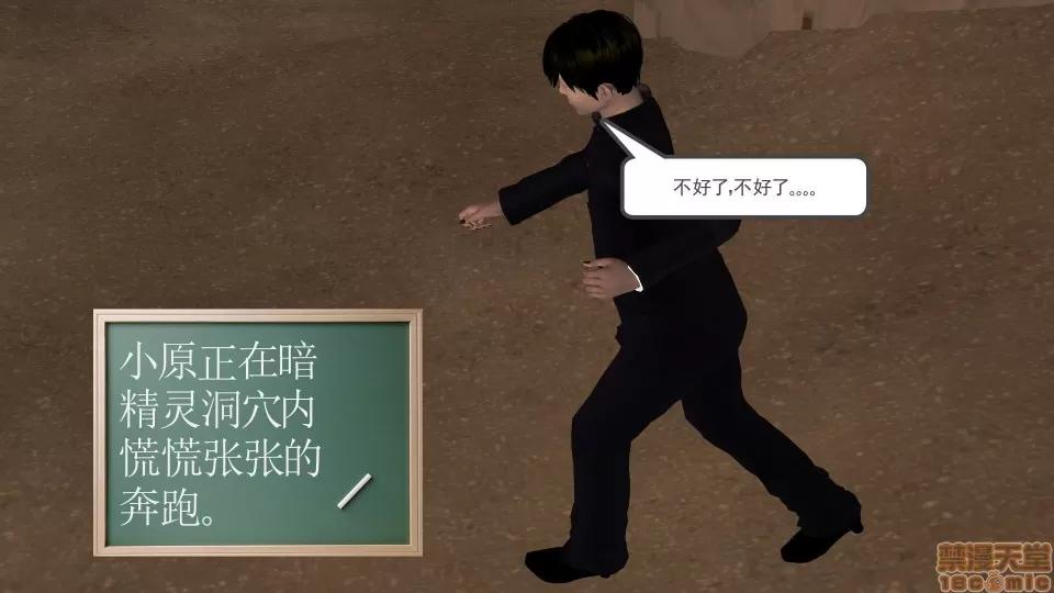 降魔传 降魔传 15 第230页