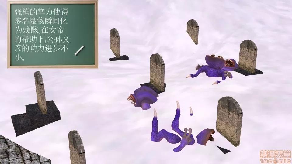 降魔传 降魔传 16 第6页