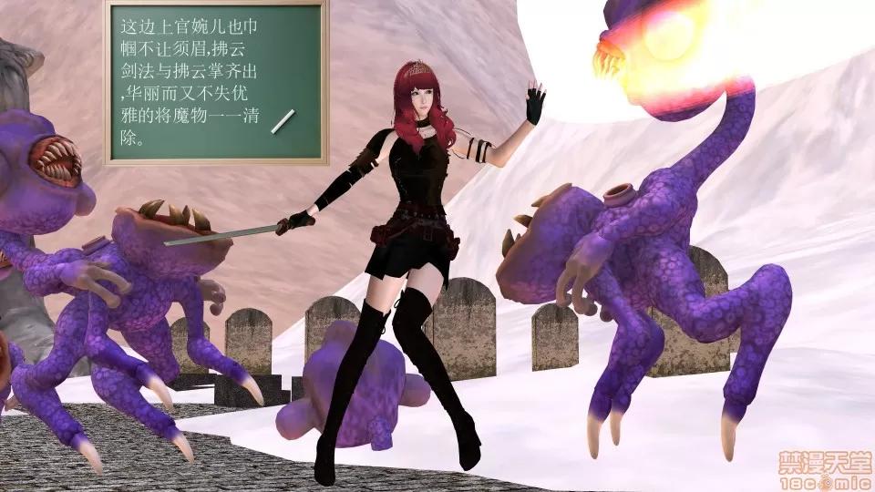 降魔传 降魔传 16 第8页