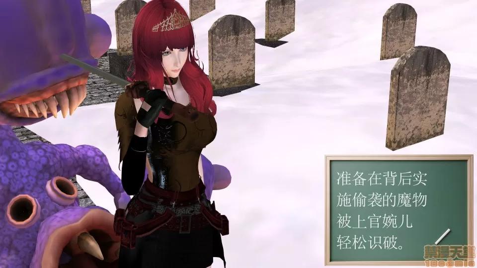 降魔传 降魔传 16 第10页