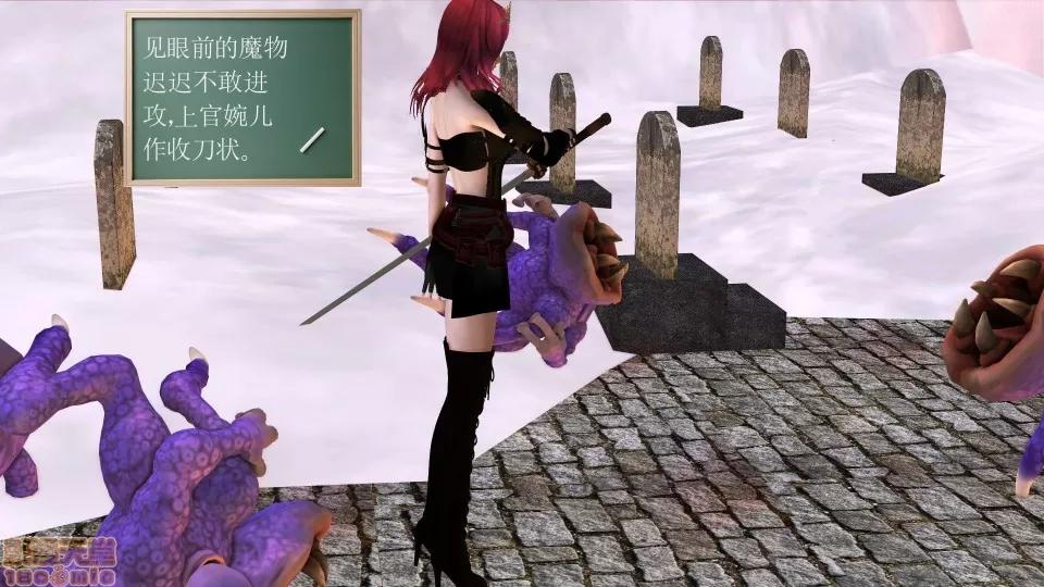 降魔传 降魔传 16 第12页