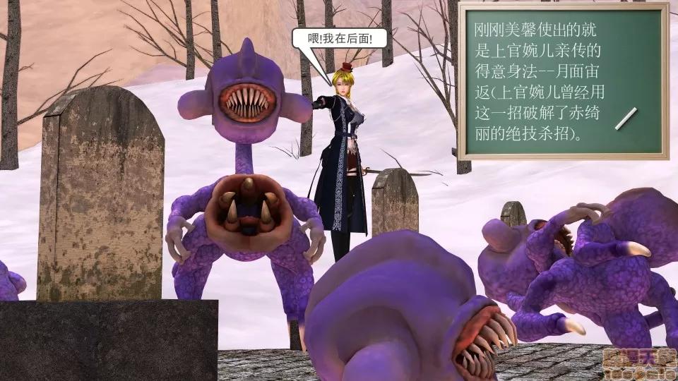 降魔传 降魔传 16 第18页