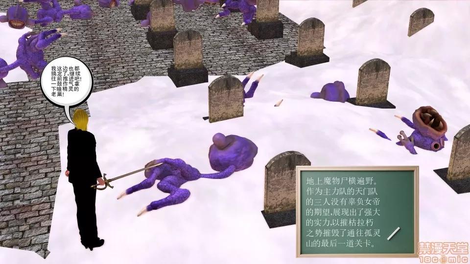 降魔传 降魔传 16 第21页