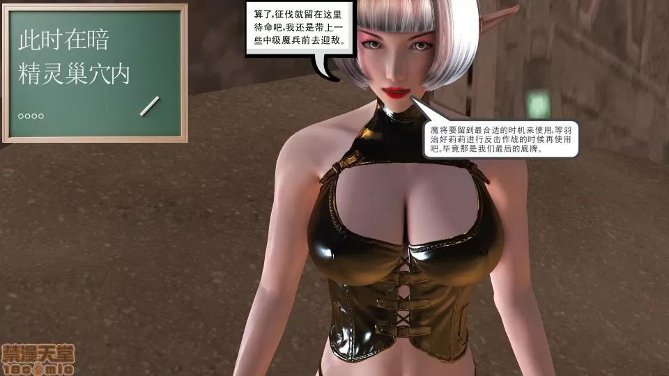 降魔传 降魔传 16 第22页