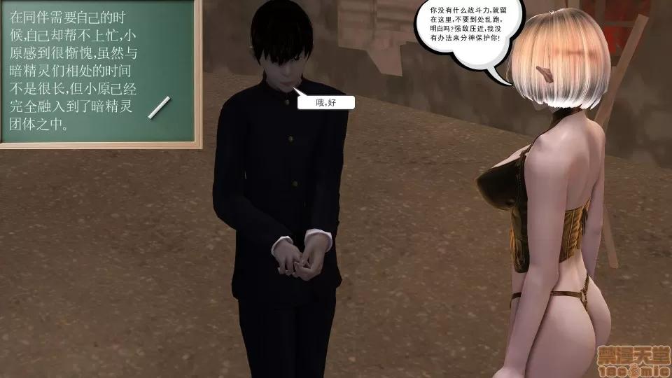 降魔传 降魔传 16 第23页