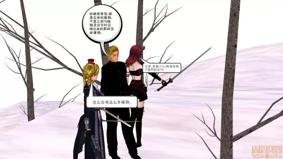 降魔传 降魔传 16 第26页