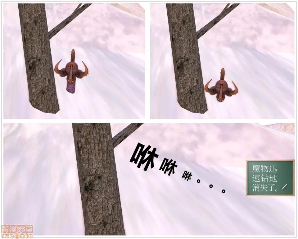 降魔传 降魔传 16 第27页