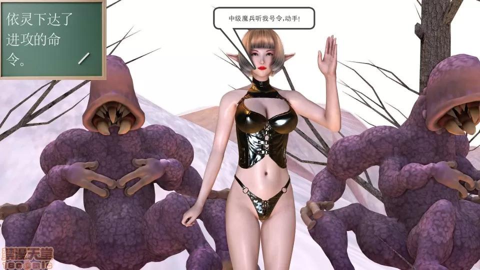 降魔传 降魔传 16 第30页