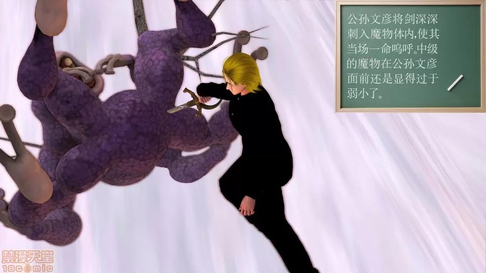 降魔传 降魔传 16 第33页