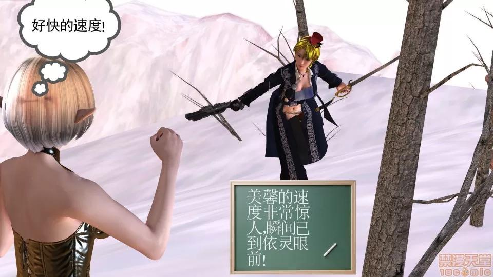 降魔传 降魔传 16 第35页