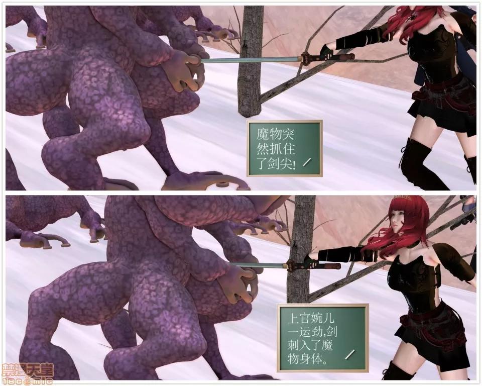 降魔传 降魔传 16 第37页