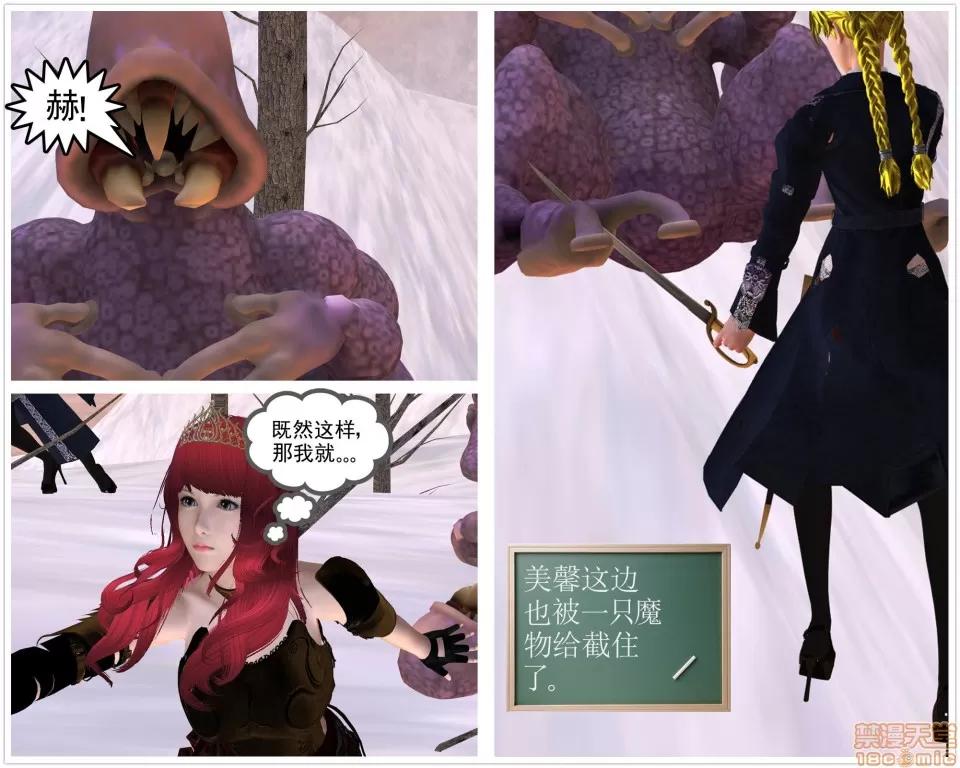 降魔传 降魔传 16 第39页