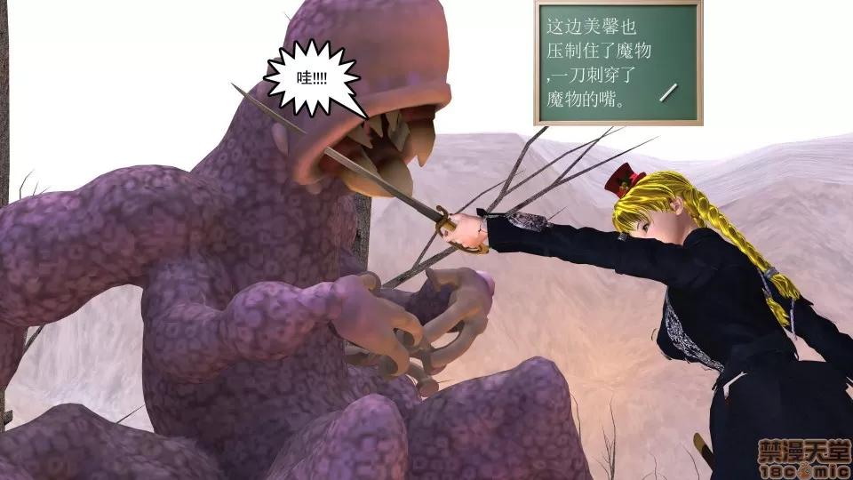 降魔传 降魔传 16 第42页