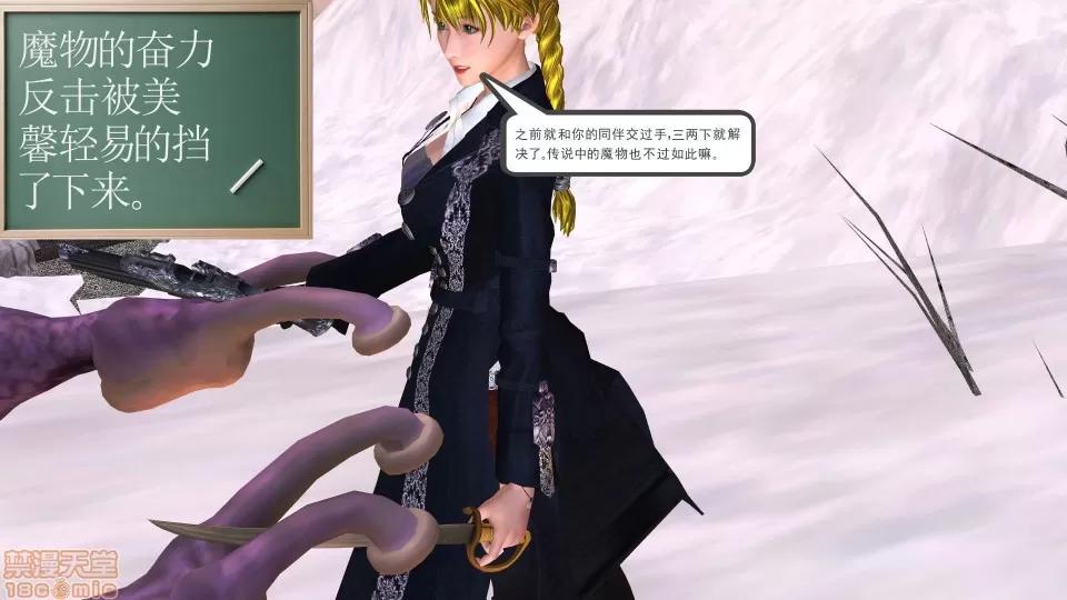 降魔传 降魔传 16 第43页