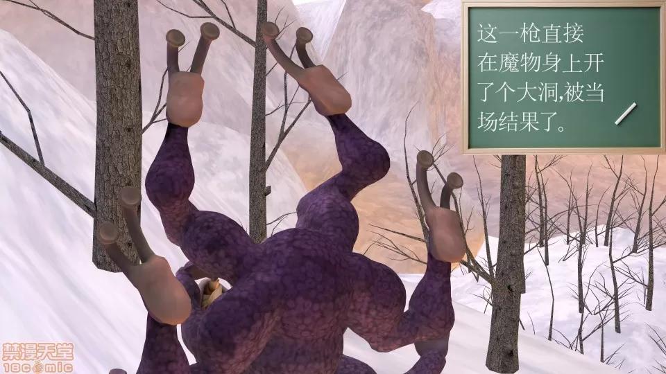 降魔传 降魔传 16 第45页