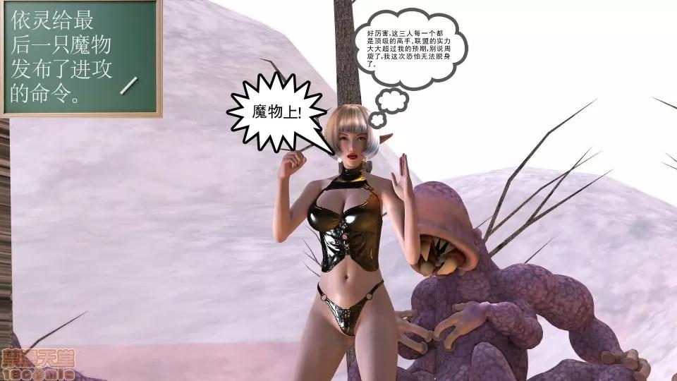 降魔传 降魔传 16 第47页