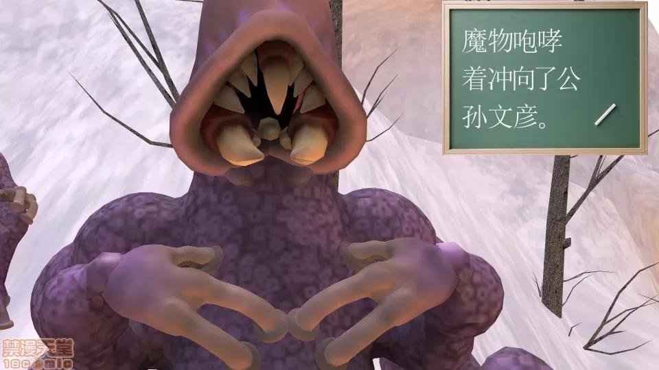 降魔传 降魔传 16 第48页