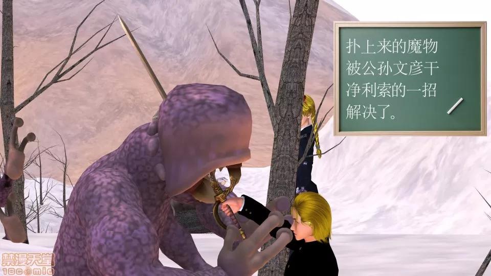 降魔传 降魔传 16 第49页