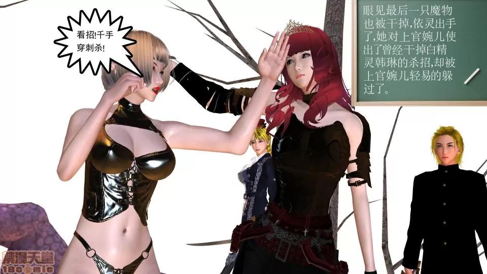 降魔传 降魔传 16 第50页