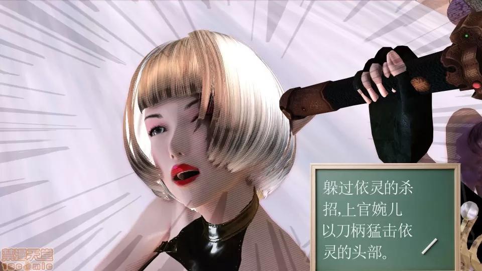 降魔传 降魔传 16 第51页
