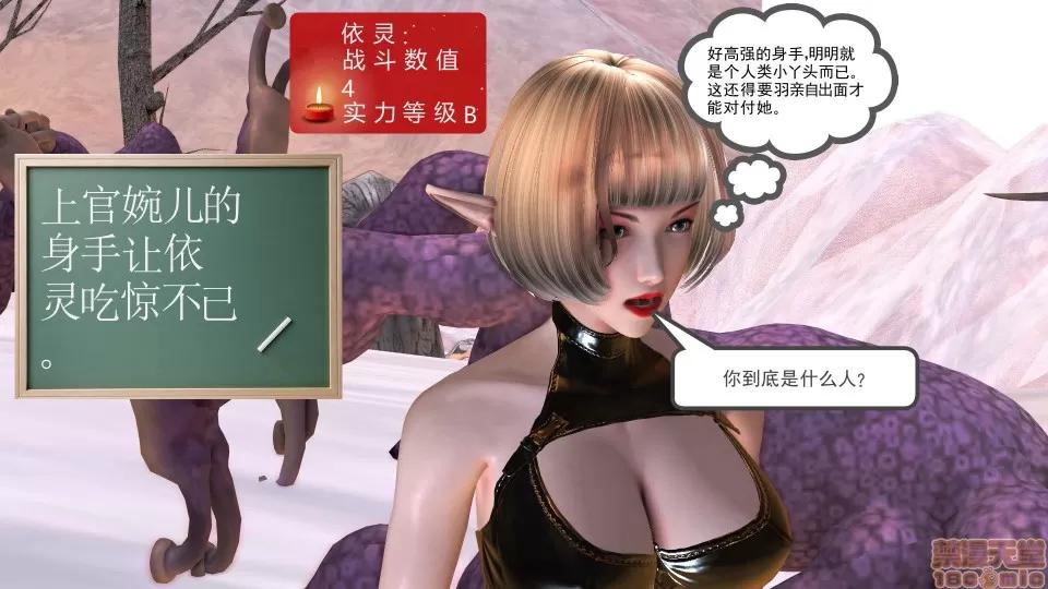 降魔传 降魔传 16 第52页