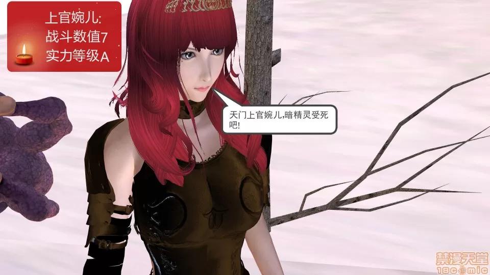 降魔传 降魔传 16 第53页