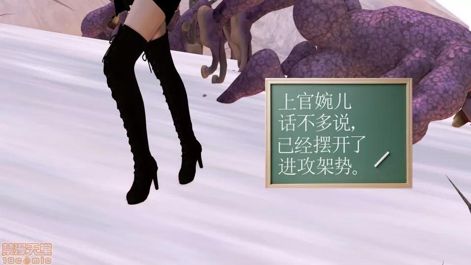 降魔传 降魔传 16 第54页
