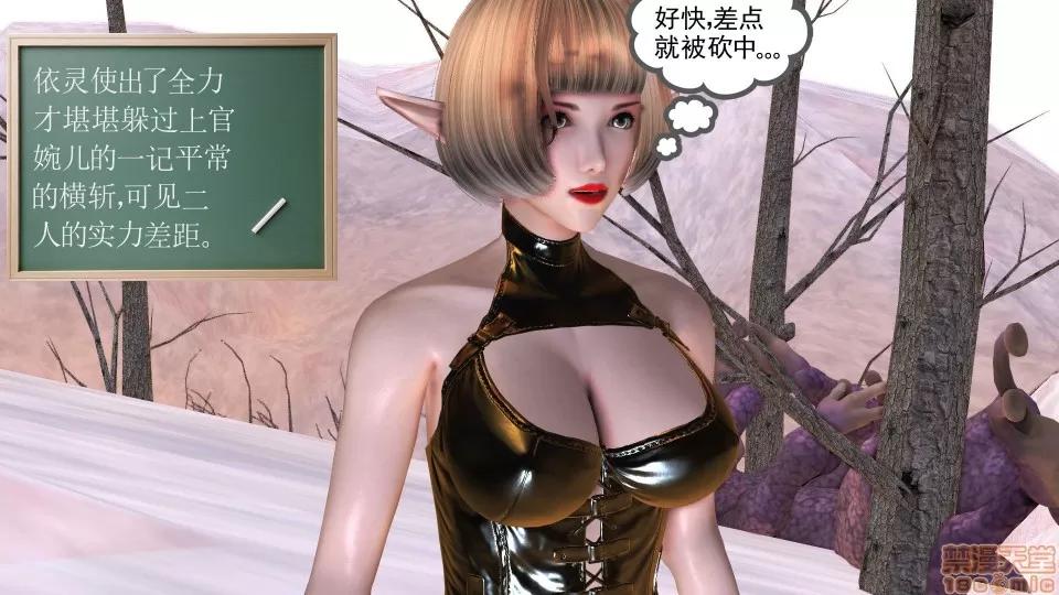 降魔传 降魔传 16 第57页