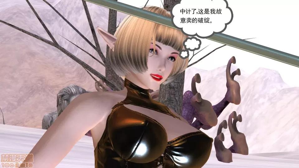 降魔传 降魔传 16 第60页
