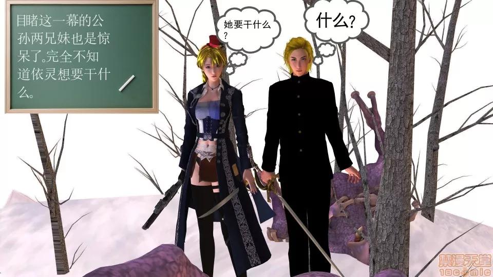 降魔传 降魔传 16 第63页