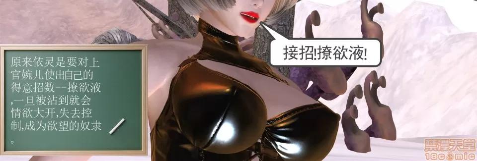 降魔传 降魔传 16 第64页
