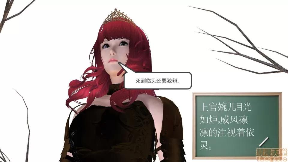 降魔传 降魔传 16 第70页