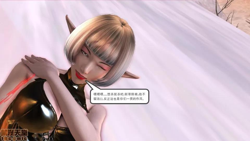 降魔传 降魔传 16 第71页