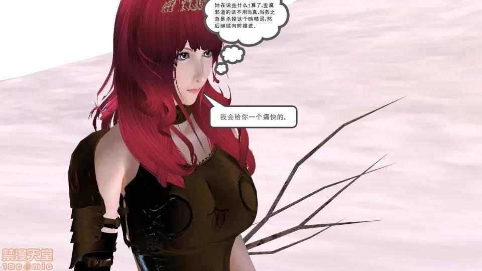 降魔传 降魔传 16 第72页