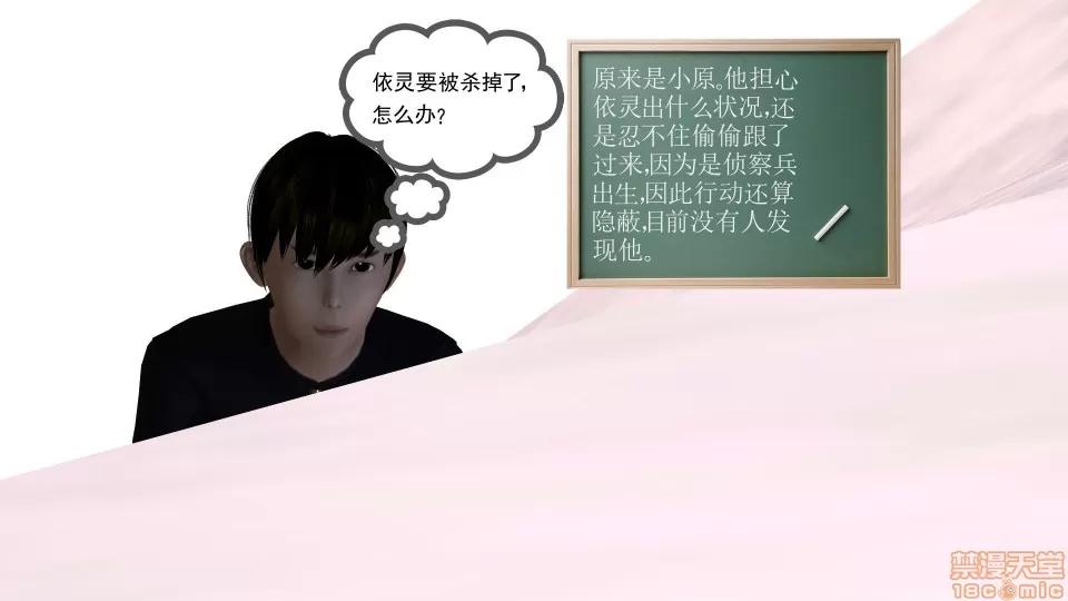 降魔传 降魔传 16 第74页