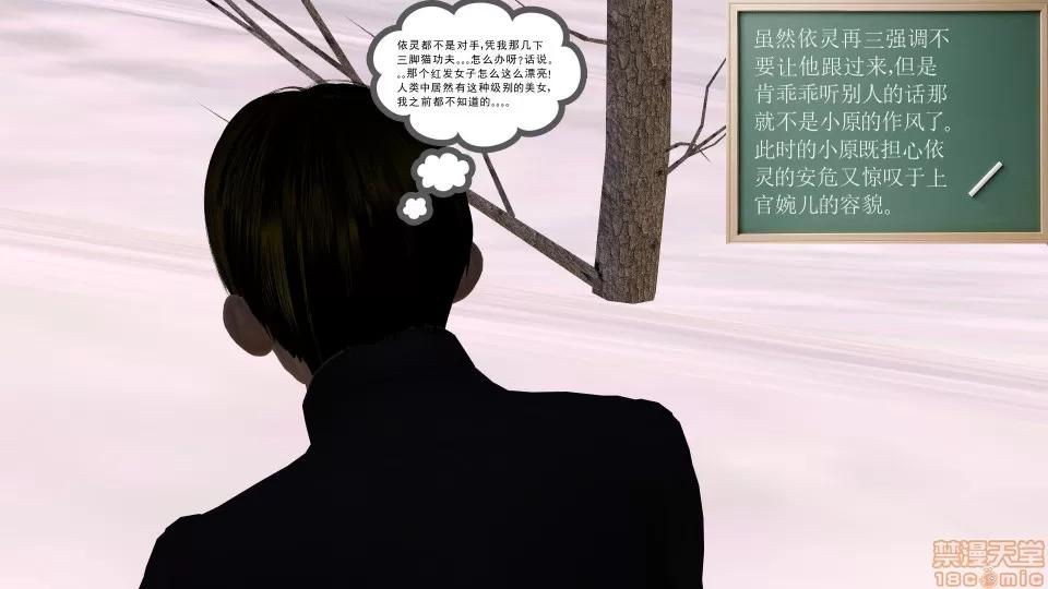 降魔传 降魔传 16 第75页