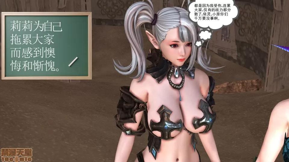 降魔传 降魔传 16 第78页