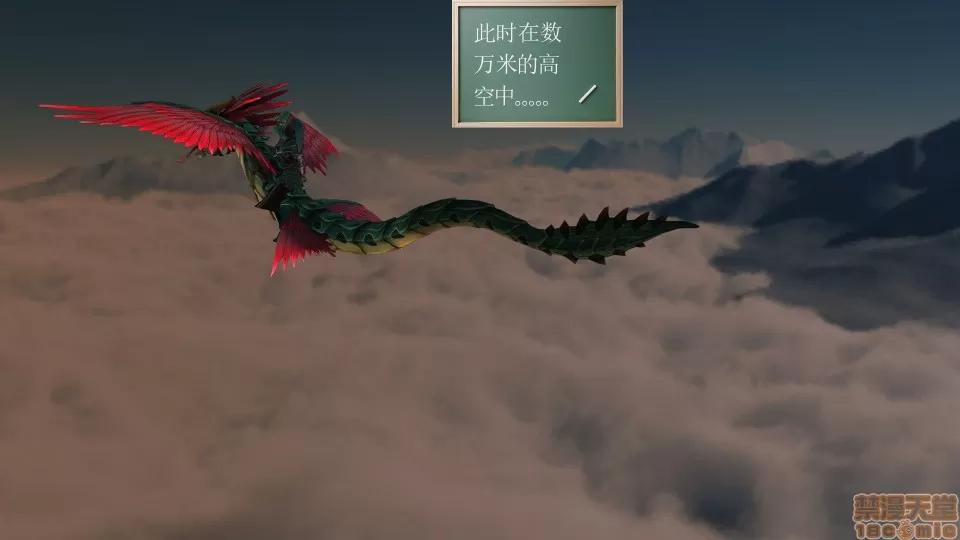 降魔传 降魔传 16 第80页