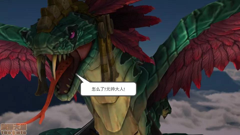 降魔传 降魔传 16 第81页