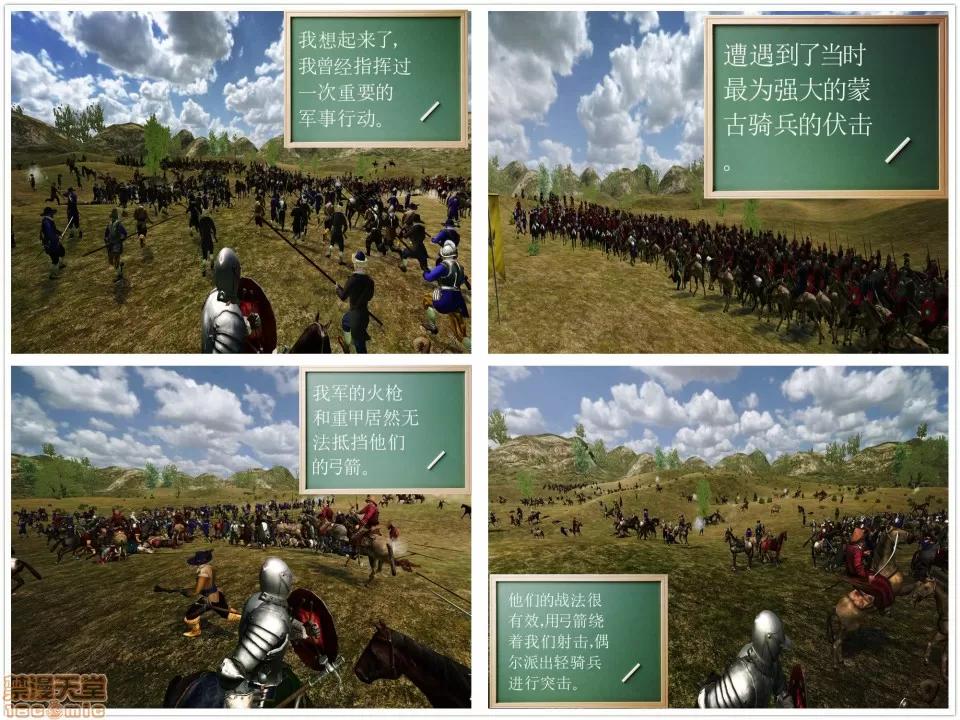 降魔传 降魔传 16 第82页