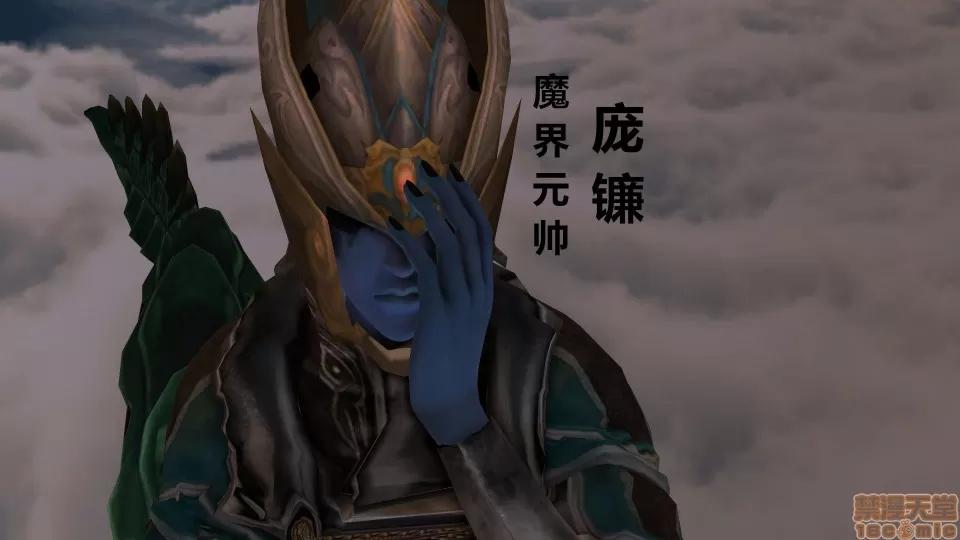 降魔传 降魔传 16 第85页