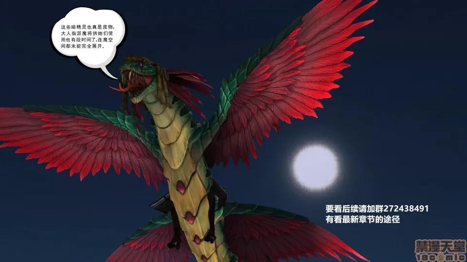 降魔传 降魔传 16 第87页
