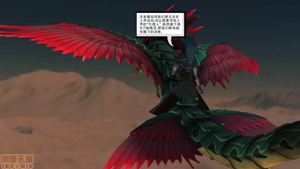 降魔传 降魔传 16 第88页