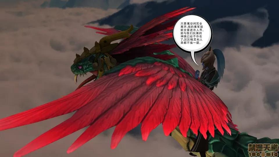 降魔传 降魔传 16 第89页