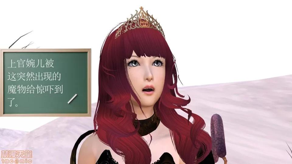 降魔传 降魔传 16 第96页