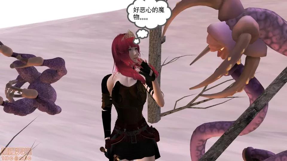 降魔传 降魔传 16 第97页