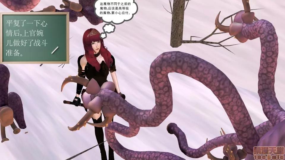 降魔传 降魔传 16 第99页