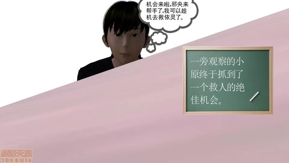 降魔传 降魔传 16 第100页